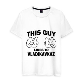Мужская футболка хлопок с принтом Этот парень любит Владикавказ в Петрозаводске, 100% хлопок | прямой крой, круглый вырез горловины, длина до линии бедер, слегка спущенное плечо. | Тематика изображения на принте: владикавказ | этот парень любит владикавказ