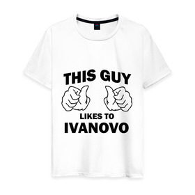 Мужская футболка хлопок с принтом Этот парень любит Иваново в Петрозаводске, 100% хлопок | прямой крой, круглый вырез горловины, длина до линии бедер, слегка спущенное плечо. | Тематика изображения на принте: ivanovo | иваново | регионы | регионы россии | этой парень любит