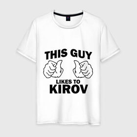 Мужская футболка хлопок с принтом Этот парень любит Киров в Петрозаводске, 100% хлопок | прямой крой, круглый вырез горловины, длина до линии бедер, слегка спущенное плечо. | kirov | киров | регионы | регионы россии | этой парень любит