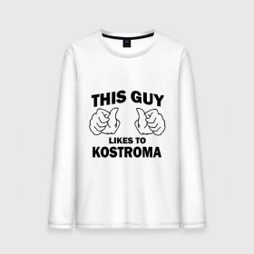 Мужской лонгслив хлопок с принтом Этот парень любит Кострому в Петрозаводске, 100% хлопок |  | kostroma | кострома | регионы | регионы россии | этой парень любит