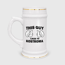 Кружка пивная с принтом Этот парень любит Кострому в Петрозаводске,  керамика (Материал выдерживает высокую температуру, стоит избегать резкого перепада температур) |  объем 630 мл | Тематика изображения на принте: kostroma | кострома | регионы | регионы россии | этой парень любит