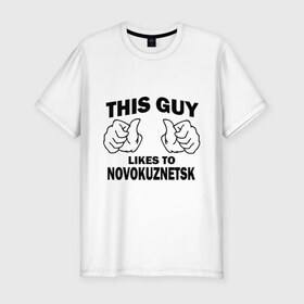 Мужская футболка премиум с принтом Этот парень любит Новокузнецк в Петрозаводске, 92% хлопок, 8% лайкра | приталенный силуэт, круглый вырез ворота, длина до линии бедра, короткий рукав | новокузнецк | регионы | регионы россии | этой парень любит