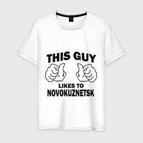 Мужская футболка хлопок с принтом Этот парень любит Новокузнецк в Петрозаводске, 100% хлопок | прямой крой, круглый вырез горловины, длина до линии бедер, слегка спущенное плечо. | Тематика изображения на принте: новокузнецк | регионы | регионы россии | этой парень любит