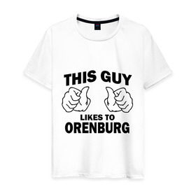 Мужская футболка хлопок с принтом Этот парень любит Оренбург в Петрозаводске, 100% хлопок | прямой крой, круглый вырез горловины, длина до линии бедер, слегка спущенное плечо. | orenburg | оренбург | регионы | регионы россии | этой парень любит