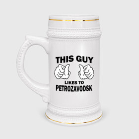Кружка пивная с принтом Этот парень любит Петрозаводск в Петрозаводске,  керамика (Материал выдерживает высокую температуру, стоит избегать резкого перепада температур) |  объем 630 мл | петрозаводск | регионы | регионы россии | этой парень любит
