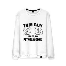 Мужской свитшот хлопок с принтом Этот парень любит Петрозаводск в Петрозаводске, 100% хлопок |  | петрозаводск | регионы | регионы россии | этой парень любит
