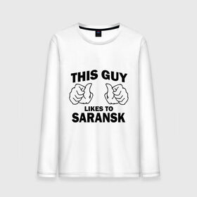 Мужской лонгслив хлопок с принтом Этот парень любит Саранск в Петрозаводске, 100% хлопок |  | регионы | регионы россии | саранск | этой парень любит