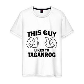 Мужская футболка хлопок с принтом Этот парень любит Таганрог в Петрозаводске, 100% хлопок | прямой крой, круглый вырез горловины, длина до линии бедер, слегка спущенное плечо. | 