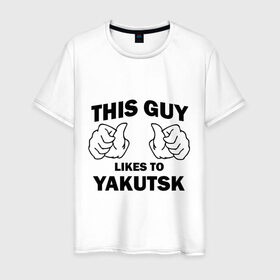Мужская футболка хлопок с принтом Этот парень любит Якутск в Петрозаводске, 100% хлопок | прямой крой, круглый вырез горловины, длина до линии бедер, слегка спущенное плечо. | регионы | регионы россии | этой парень любит | якутск