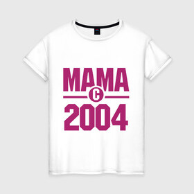 Женская футболка хлопок с принтом Мама с 2004 года в Петрозаводске, 100% хлопок | прямой крой, круглый вырез горловины, длина до линии бедер, слегка спущенное плечо | для мамы | мама | матери | мать | подарок маме
