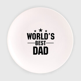 Тарелка с принтом World's best DADDY в Петрозаводске, фарфор | диаметр - 210 мм
диаметр для нанесения принта - 120 мм | Тематика изображения на принте: daddy | worlds best daddy | лучший папа на свете | папа | подарок папе