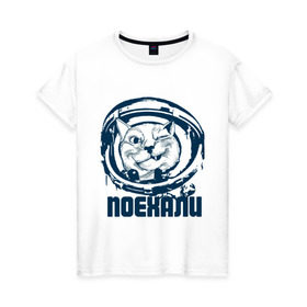 Женская футболка хлопок с принтом Let `s go в Петрозаводске, 100% хлопок | прямой крой, круглый вырез горловины, длина до линии бедер, слегка спущенное плечо | space | гагарин | галактика | день космонавтики | космос | поехали | полет в космос