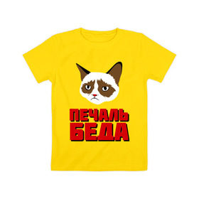 Детская футболка хлопок с принтом ПечальБеда в Петрозаводске, 100% хлопок | круглый вырез горловины, полуприлегающий силуэт, длина до линии бедер | интернет приколы | кот мем | недовольный кот | печаль беда | хмурый кот