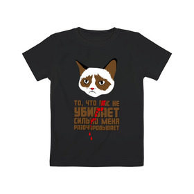 Детская футболка хлопок с принтом То, что вас не убивает в Петрозаводске, 100% хлопок | круглый вырез горловины, полуприлегающий силуэт, длина до линии бедер | интернет приколы | кот мем | недовольный кот | сильно меня разочаровывает | хмурый кот