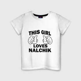 Детская футболка хлопок с принтом Эта девушка любит Нальчик в Петрозаводске, 100% хлопок | круглый вырез горловины, полуприлегающий силуэт, длина до линии бедер | 