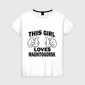 Женская футболка хлопок с принтом Эта девушка любит Магнитогорск в Петрозаводске, 100% хлопок | прямой крой, круглый вырез горловины, длина до линии бедер, слегка спущенное плечо | Тематика изображения на принте: города | регионы россии | эта девушка любит магнитогорск