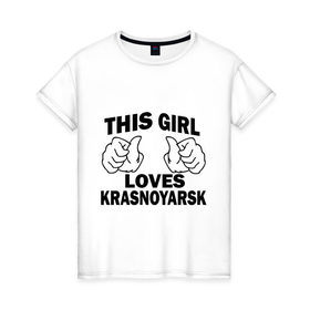 Женская футболка хлопок с принтом Эта девушка любит Красноярск в Петрозаводске, 100% хлопок | прямой крой, круглый вырез горловины, длина до линии бедер, слегка спущенное плечо | города | регионы россии | эта девушка любит красноярск