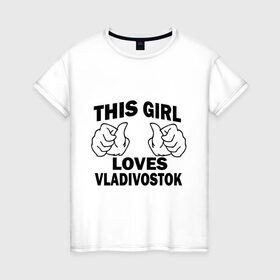 Женская футболка хлопок с принтом Эта девушка любит Владивосток в Петрозаводске, 100% хлопок | прямой крой, круглый вырез горловины, длина до линии бедер, слегка спущенное плечо | this girl loves vladivostok | города | дальний восток | дв | регионы россии | россия