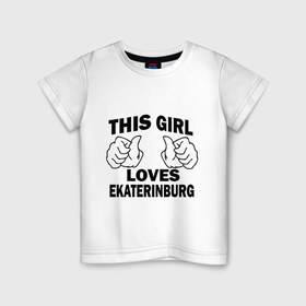 Детская футболка хлопок с принтом Эта девушка любит Екатеринбург в Петрозаводске, 100% хлопок | круглый вырез горловины, полуприлегающий силуэт, длина до линии бедер | this girl loves ekaterinburg | города | регионы россии | россия | урал