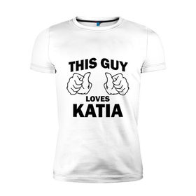 Мужская футболка премиум с принтом Этот парень любит Катю в Петрозаводске, 92% хлопок, 8% лайкра | приталенный силуэт, круглый вырез ворота, длина до линии бедра, короткий рукав | this guy loves | екатерина | женские | имя | катя