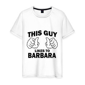 Мужская футболка хлопок с принтом Этот парень любит Варвару в Петрозаводске, 100% хлопок | прямой крой, круглый вырез горловины, длина до линии бедер, слегка спущенное плечо. | this guy loves | варвара | женские | имя