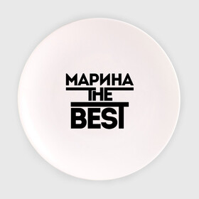 Тарелка 3D с принтом Марина the best в Петрозаводске, фарфор | диаметр - 210 мм
диаметр для нанесения принта - 120 мм | marina | женское имя | имена | лучшая | мариша