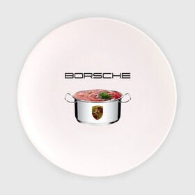 Тарелка с принтом Borsche в Петрозаводске, фарфор | диаметр - 210 мм
диаметр для нанесения принта - 120 мм | borsche | porsche | борщ | кастрюля porsche с борщем | кастрюля с борщем | порш