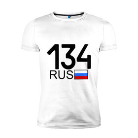 Мужская футболка премиум с принтом Волгоградская область - 134 в Петрозаводске, 92% хлопок, 8% лайкра | приталенный силуэт, круглый вырез ворота, длина до линии бедра, короткий рукав | 