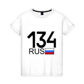 Женская футболка хлопок с принтом Волгоградская область - 134 в Петрозаводске, 100% хлопок | прямой крой, круглый вырез горловины, длина до линии бедер, слегка спущенное плечо | 