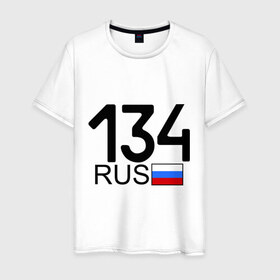 Мужская футболка хлопок с принтом Волгоградская область - 134 в Петрозаводске, 100% хлопок | прямой крой, круглый вырез горловины, длина до линии бедер, слегка спущенное плечо. | Тематика изображения на принте: 