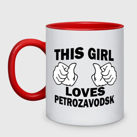 Кружка двухцветная с принтом Эта девушка любит Петрозаводск в Петрозаводске, керамика | объем — 330 мл, диаметр — 80 мм. Цветная ручка и кайма сверху, в некоторых цветах — вся внутренняя часть | this girl loves petrozavodsk | девушкам | для девушек | петрозаводск | эта девушка