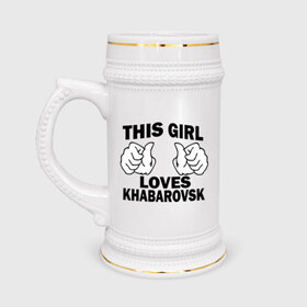 Кружка пивная с принтом Эта девушка любит Хабаровск в Петрозаводске,  керамика (Материал выдерживает высокую температуру, стоит избегать резкого перепада температур) |  объем 630 мл | this girl loves khabarovsk | девушкам | для девушек | хабаровск | эта девушка