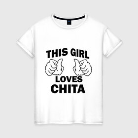 Женская футболка хлопок с принтом Эта девушка любит Читу в Петрозаводске, 100% хлопок | прямой крой, круглый вырез горловины, длина до линии бедер, слегка спущенное плечо | this girl loves chita | девушкам | для девушек | чита | эта девушка