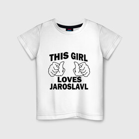 Детская футболка хлопок с принтом Эта девушка любит Ярославль в Петрозаводске, 100% хлопок | круглый вырез горловины, полуприлегающий силуэт, длина до линии бедер | this girl loves jaroslavl | девушкам | для девушек | эта девушка | ярослав