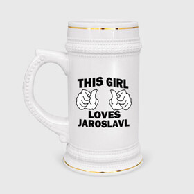 Кружка пивная с принтом Эта девушка любит Ярославль в Петрозаводске,  керамика (Материал выдерживает высокую температуру, стоит избегать резкого перепада температур) |  объем 630 мл | this girl loves jaroslavl | девушкам | для девушек | эта девушка | ярослав