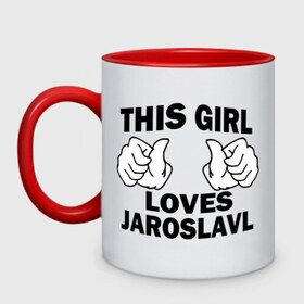 Кружка двухцветная с принтом Эта девушка любит Ярославль в Петрозаводске, керамика | объем — 330 мл, диаметр — 80 мм. Цветная ручка и кайма сверху, в некоторых цветах — вся внутренняя часть | this girl loves jaroslavl | девушкам | для девушек | эта девушка | ярослав