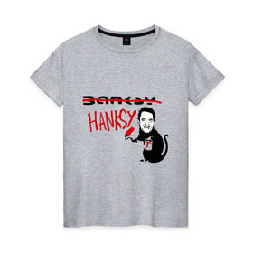 Женская футболка хлопок с принтом Hanksy в Петрозаводске, 100% хлопок | прямой крой, круглый вырез горловины, длина до линии бедер, слегка спущенное плечо | banksy | tom hanks | бенкси | бэнкси | графити | граффити | стрит арт | стритарт | том хенкс