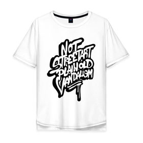 Мужская футболка хлопок Oversize с принтом Not sreetart в Петрозаводске, 100% хлопок | свободный крой, круглый ворот, “спинка” длиннее передней части | banksy | бенкси | бэнкси | графити | граффити | стрит арт | стритарт