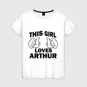 Женская футболка хлопок с принтом Эта девушка любит Артура в Петрозаводске, 100% хлопок | прямой крой, круглый вырез горловины, длина до линии бедер, слегка спущенное плечо | arhtur | this girl loves | артур | имена