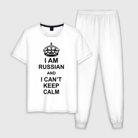 Мужская пижама хлопок с принтом I am russian and i can\t keep calm в Петрозаводске, 100% хлопок | брюки и футболка прямого кроя, без карманов, на брюках мягкая резинка на поясе и по низу штанин
 | из россии | россия | я русский