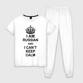 Женская пижама хлопок с принтом I am russian and i can t keep calm в Петрозаводске, 100% хлопок | брюки и футболка прямого кроя, без карманов, на брюках мягкая резинка на поясе и по низу штанин | из россии | россия | я русский