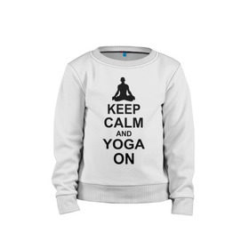 Детский свитшот хлопок с принтом Keep calm and yoga on в Петрозаводске, 100% хлопок | круглый вырез горловины, эластичные манжеты, пояс и воротник | йога | ом | спорт