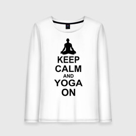 Женский лонгслив хлопок с принтом Keep calm and yoga on в Петрозаводске, 100% хлопок |  | йога | ом | спорт