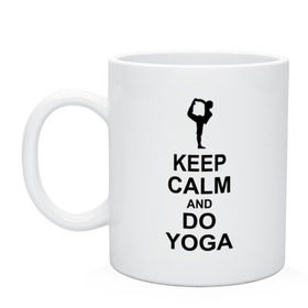 Кружка с принтом Keep calm and do yoga. в Петрозаводске, керамика | объем — 330 мл, диаметр — 80 мм. Принт наносится на бока кружки, можно сделать два разных изображения | йога | ом | спорт