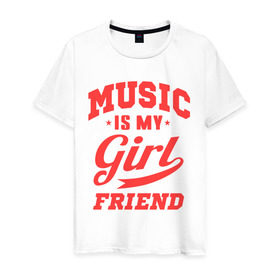 Мужская футболка хлопок с принтом Music is my girlfriend в Петрозаводске, 100% хлопок | прямой крой, круглый вырез горловины, длина до линии бедер, слегка спущенное плечо. | для двоих | моя подруга | музыка | парные