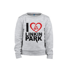 Детский свитшот хлопок с принтом I love linkin park (Я люблю Linkin Park) в Петрозаводске, 100% хлопок | круглый вырез горловины, эластичные манжеты, пояс и воротник | Тематика изображения на принте: rock | линкин парк | музыкальная группа | рок группа | рок музыка