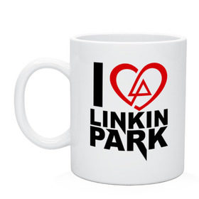 Кружка с принтом I love linkin park (Я люблю Linkin Park) в Петрозаводске, керамика | объем — 330 мл, диаметр — 80 мм. Принт наносится на бока кружки, можно сделать два разных изображения | rock | линкин парк | музыкальная группа | рок группа | рок музыка