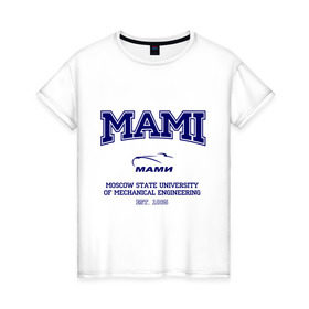 Женская футболка хлопок с принтом MAMI University в Петрозаводске, 100% хлопок | прямой крой, круглый вырез горловины, длина до линии бедер, слегка спущенное плечо | вуз | институт | мами | московский технический | студенческие | университет