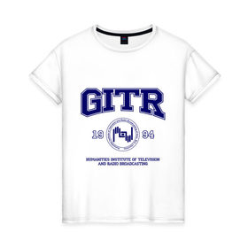 Женская футболка хлопок с принтом GITR University в Петрозаводске, 100% хлопок | прямой крой, круглый вырез горловины, длина до линии бедер, слегка спущенное плечо | вуз | гитр | институт | студенческие | университет