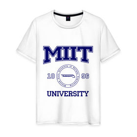 Мужская футболка хлопок с принтом MIIT University в Петрозаводске, 100% хлопок | прямой крой, круглый вырез горловины, длина до линии бедер, слегка спущенное плечо. | вуз | институт | миит | путей сообщения | студенческие | университет